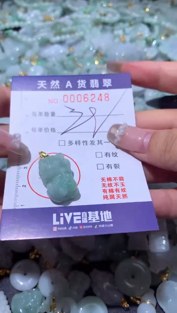 【闪购商品】翡翠吊坠(不含链)未镶嵌0006248