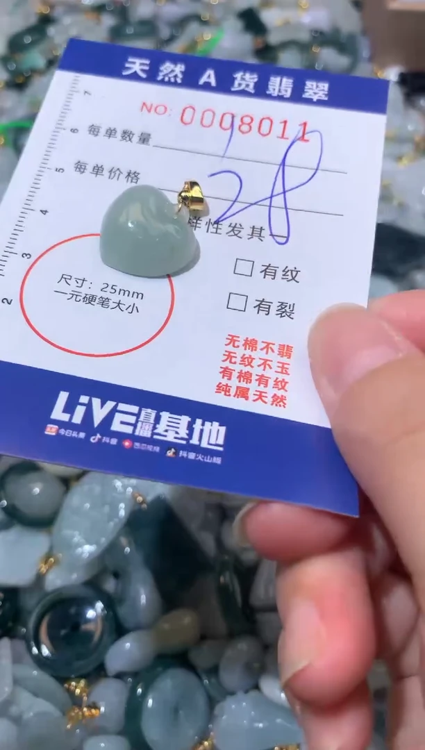 【闪购商品】翡翠颈饰未镶嵌00008011