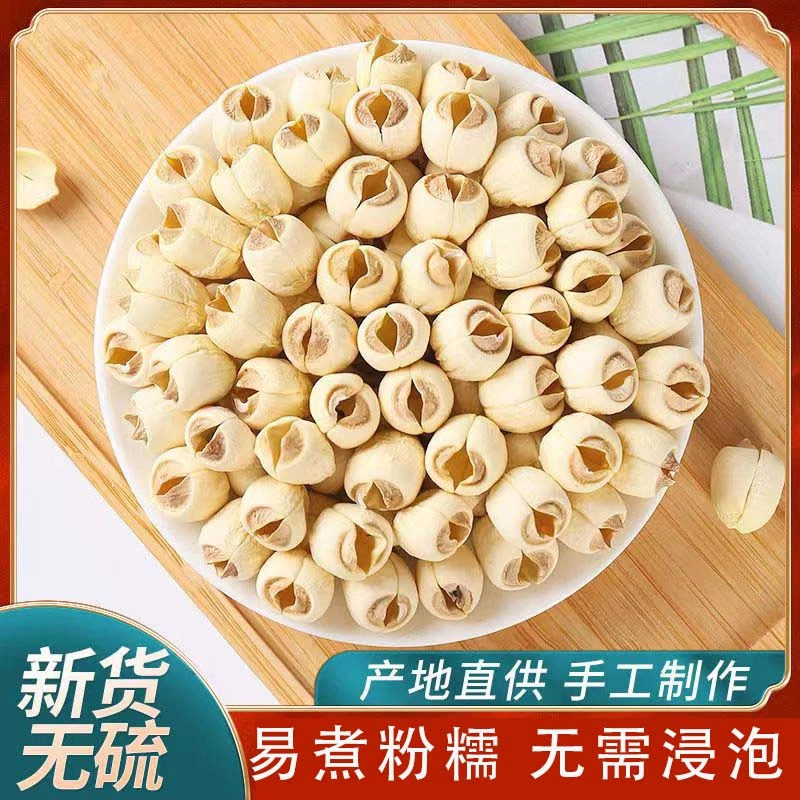 手工去芯白莲干货清香粉糯煲汤莲子人工精选大颗粒白莲莲子干货