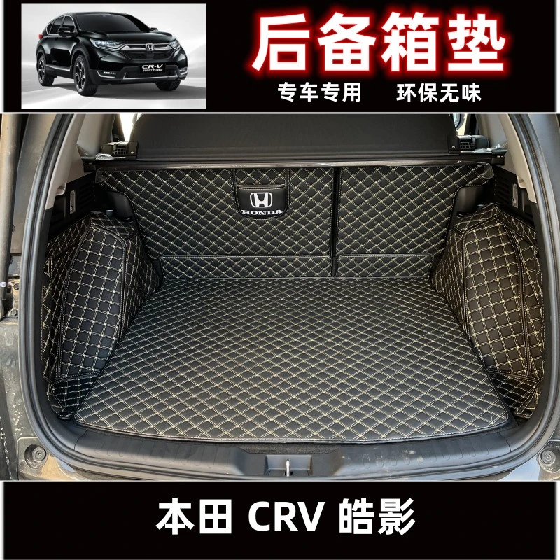 全包围后备箱垫本田CRV皓影专车专用车载尾箱垫露营纳帕耐磨睡垫