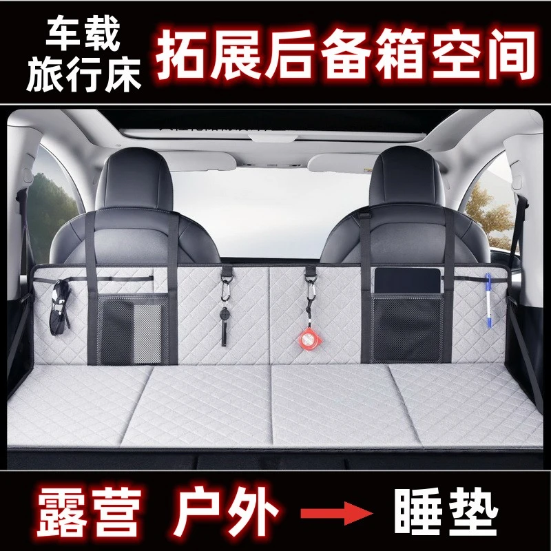 拓展后备箱空间车载旅行床垫护头挡延长板露营睡垫出游后排折叠