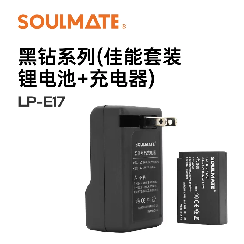数魅佳能R10 R8 R50 RP相机专用电池（锂电池＋充电器）LP-E17