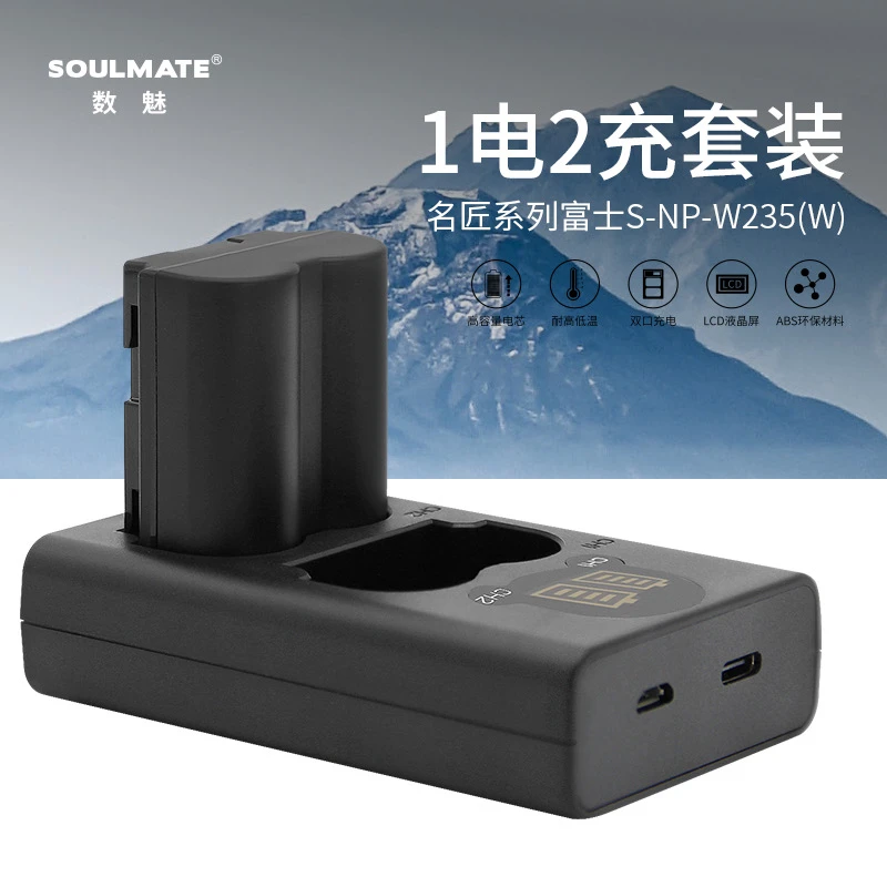 数魅NP-W235电池套装 名匠系列大容量为2300Ah续航时间更长高容量
