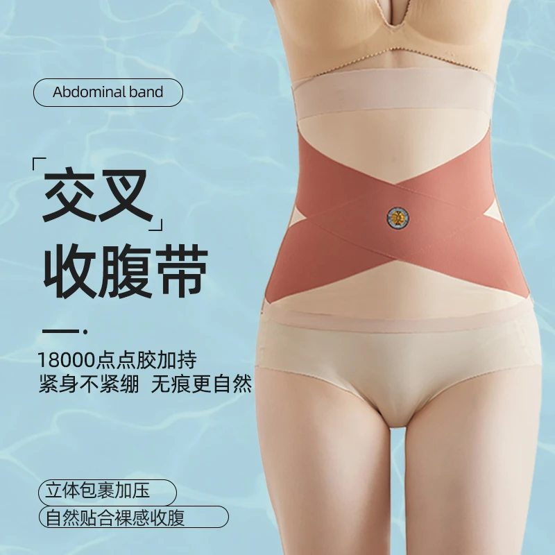 交叉收腹束腰显瘦重塑小蛮腰高腰透气高弹舒适无痕贴肤女士收腹带