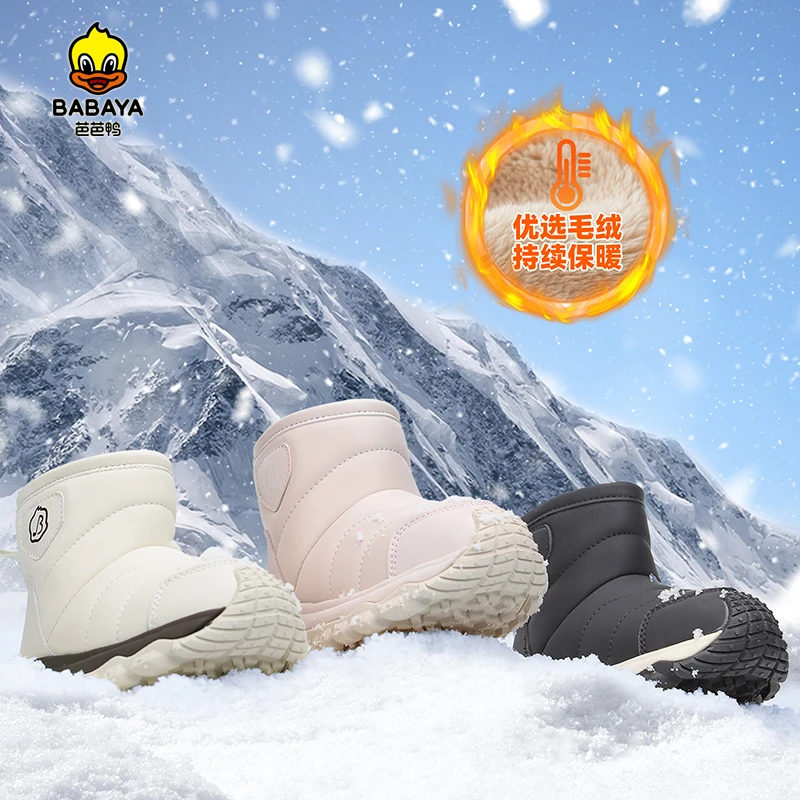 芭芭鸭童鞋冬季新款户外男童女童加绒加厚儿童防滑保暖防寒雪地靴