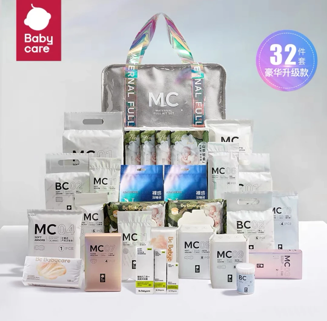 babycare待产包入院全套母子孕产妇专用产后坐月子用品四季32件套