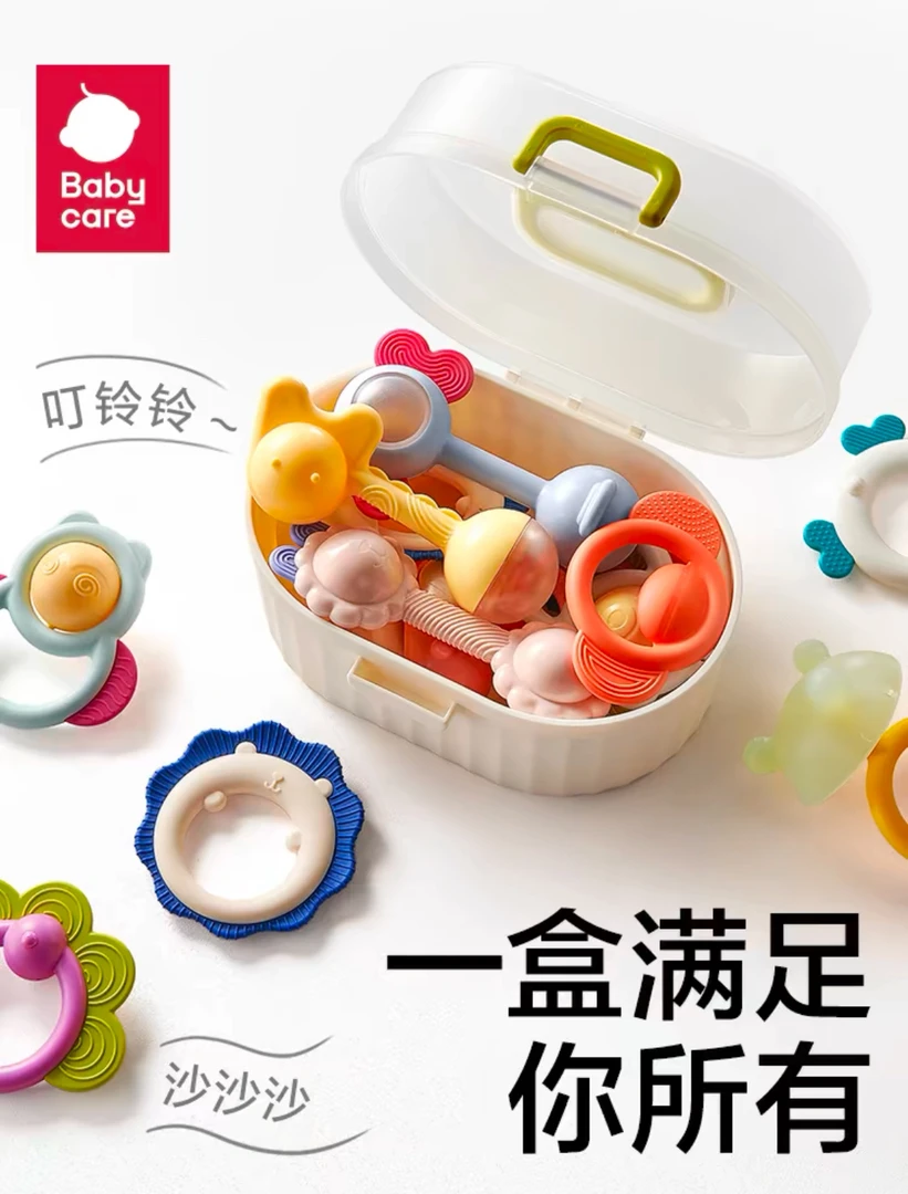 babycare宝宝手摇铃新生婴儿玩具出生见面礼物益智牙胶新生儿