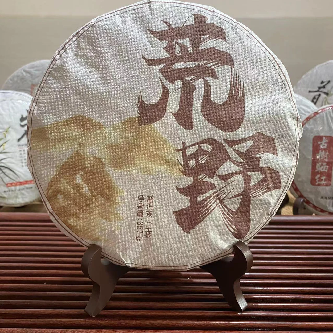 2023年荒野古树（普洱茶）生茶357克