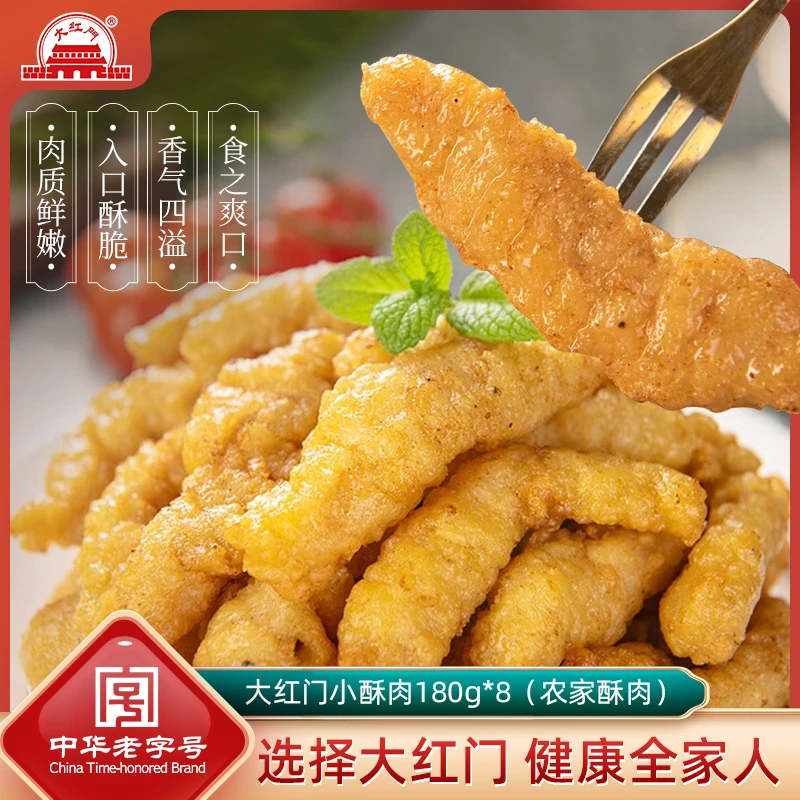 大红门品牌风味鸡肉小酥肉酥脆半成品180g*8优质空气炸锅火锅cp