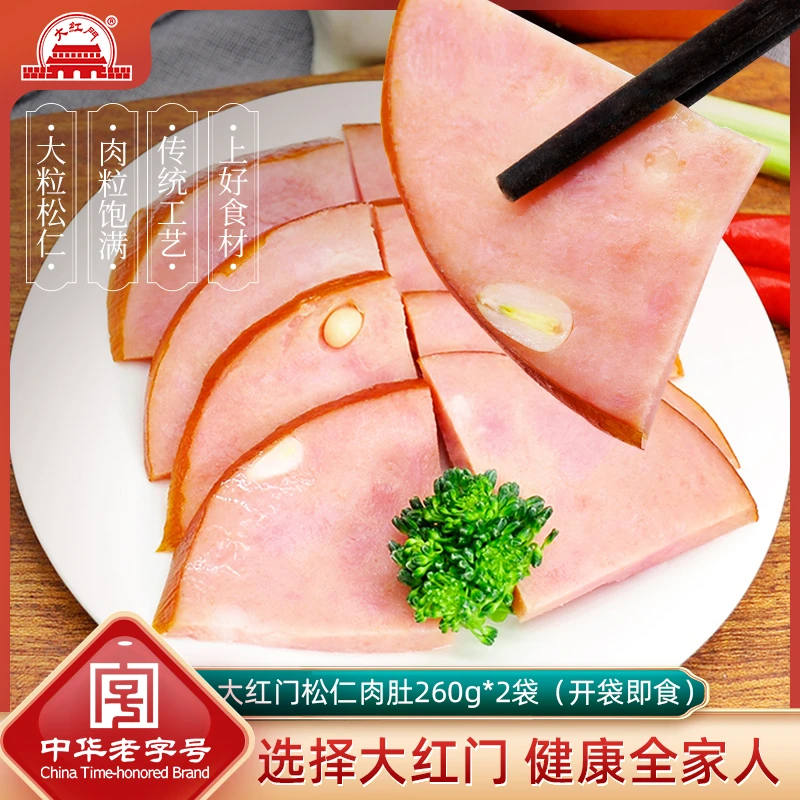 大红门松仁肉肚260g*2袋下酒菜烟熏猪小肚真空包装