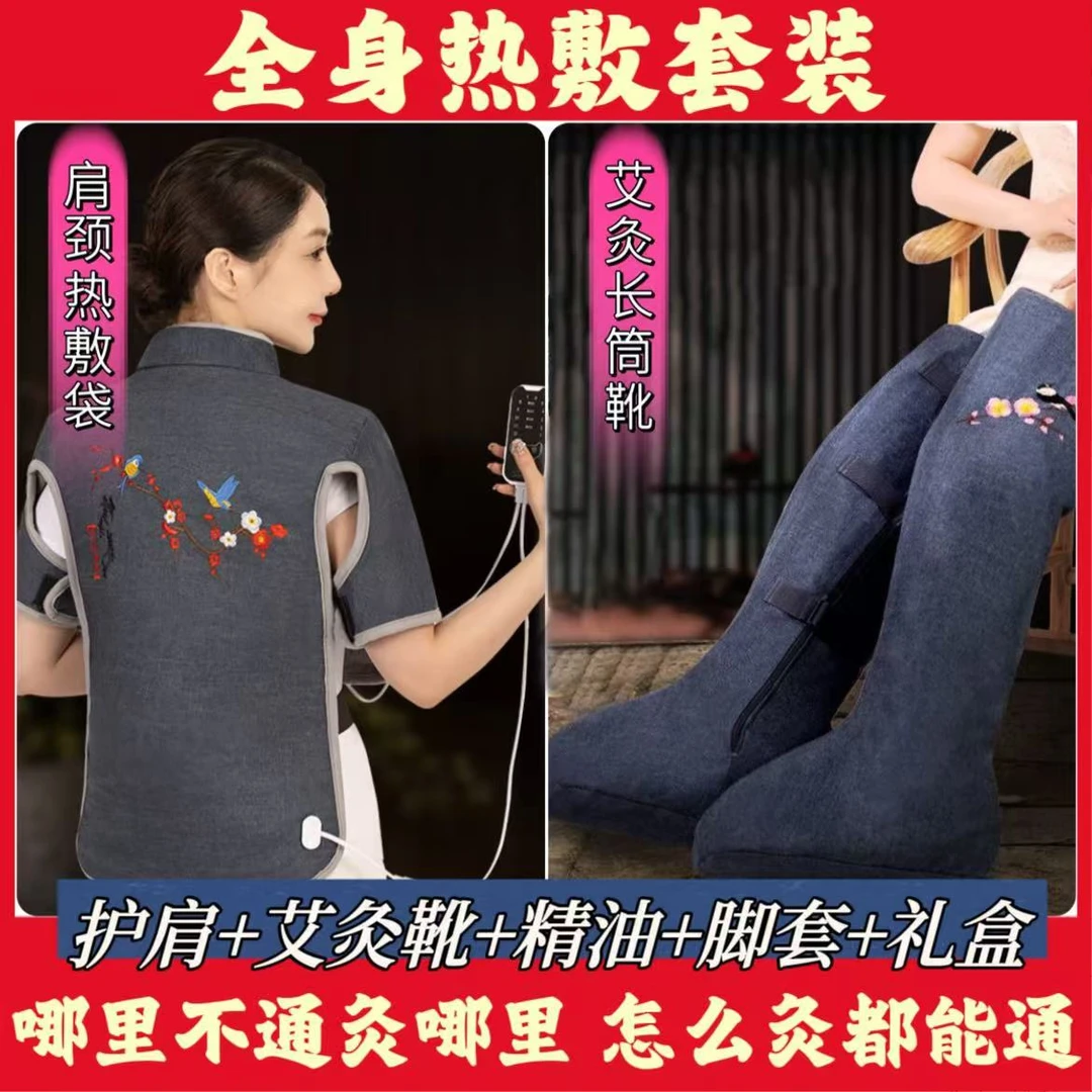 电加热腿部艾灸热敷长筒靴护膝盖关节护肩颈保暖电热艾绒护腿包