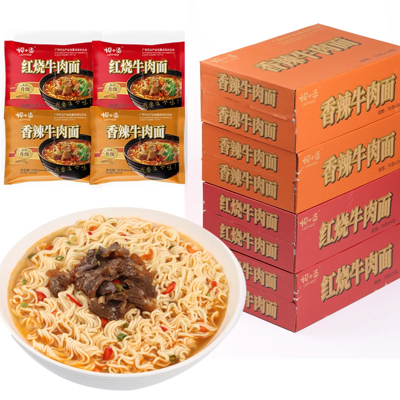 经典香辣红烧牛肉味袋装方便面速食汤面免煮拉面面饼一整箱装w