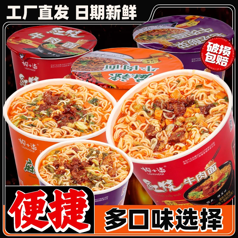 方便面桶装面红烧牛肉味速食面免煮方便面早餐面条宵夜面食整箱w