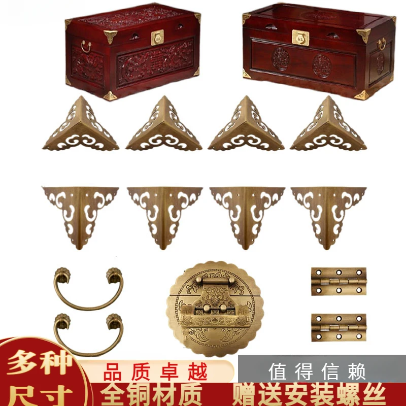 中式樟木箱子套件木箱扣包角老式小木箱全铜配件首饰盒子古搭扣
