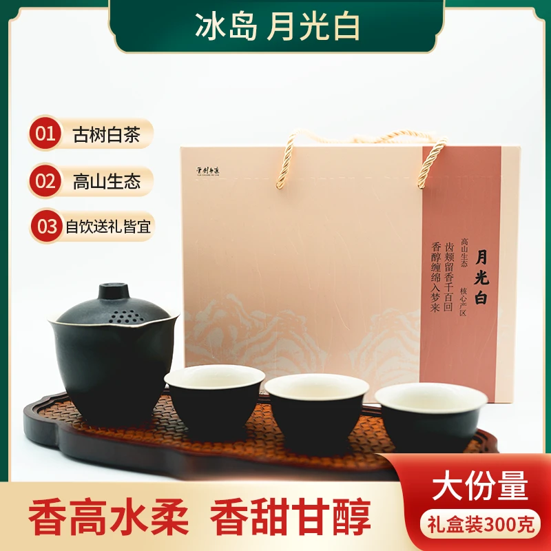 云创 2023年云南古树白茶冰岛月光白 花果香鲜爽回甘 300g