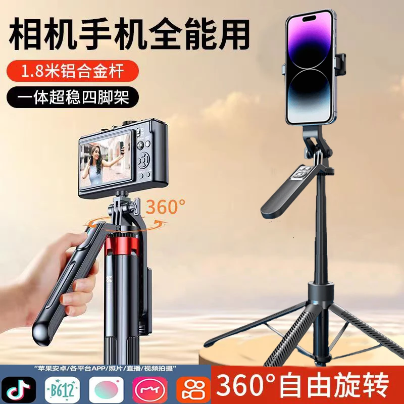 适用于苹果手机手持自拍杆四角架多功能拍照一体式自拍杆三脚架