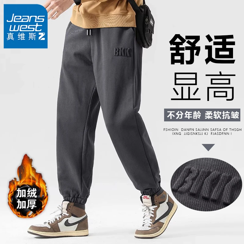 真维斯Z裤子男士2025秋冬季爆款休闲裤潮牌钢印宽松束脚运动卫裤