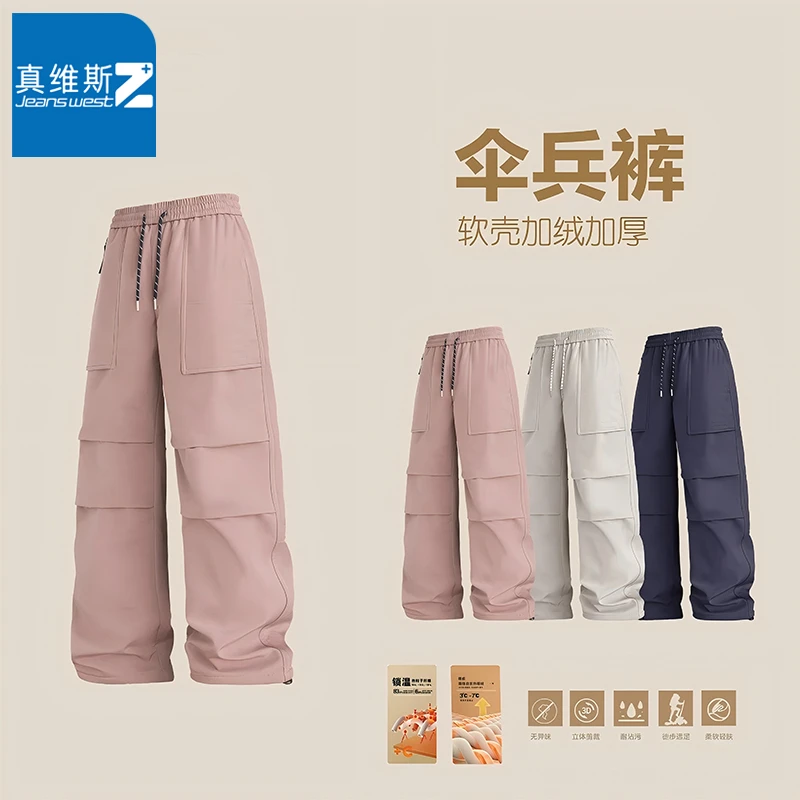 真维斯Z软壳伞兵裤自发热暖绒冲锋裤户外加绒加厚工装裤情侣长裤