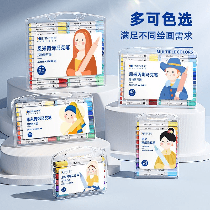 【60色】恩米丙烯马克笔不透色可叠色儿童水彩笔无毒可洗DIY