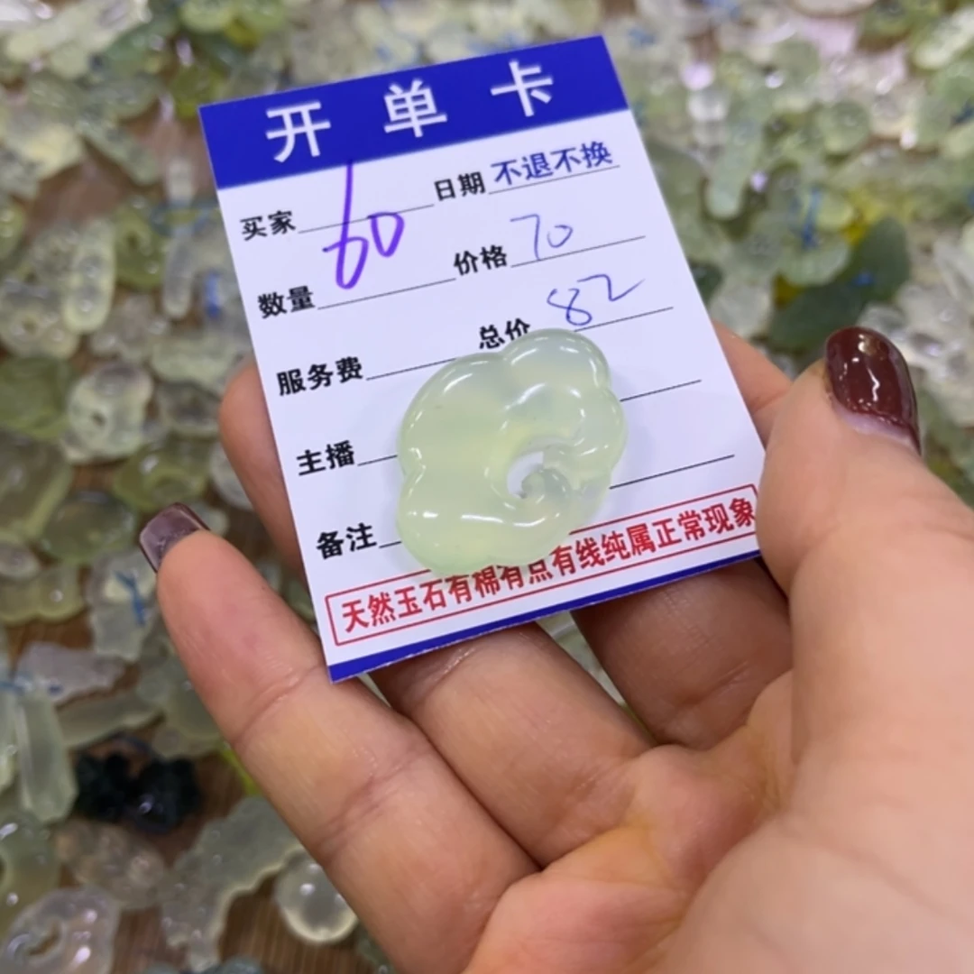 【闪购商品】蛇纹石玉吊坠合金?*瑀
