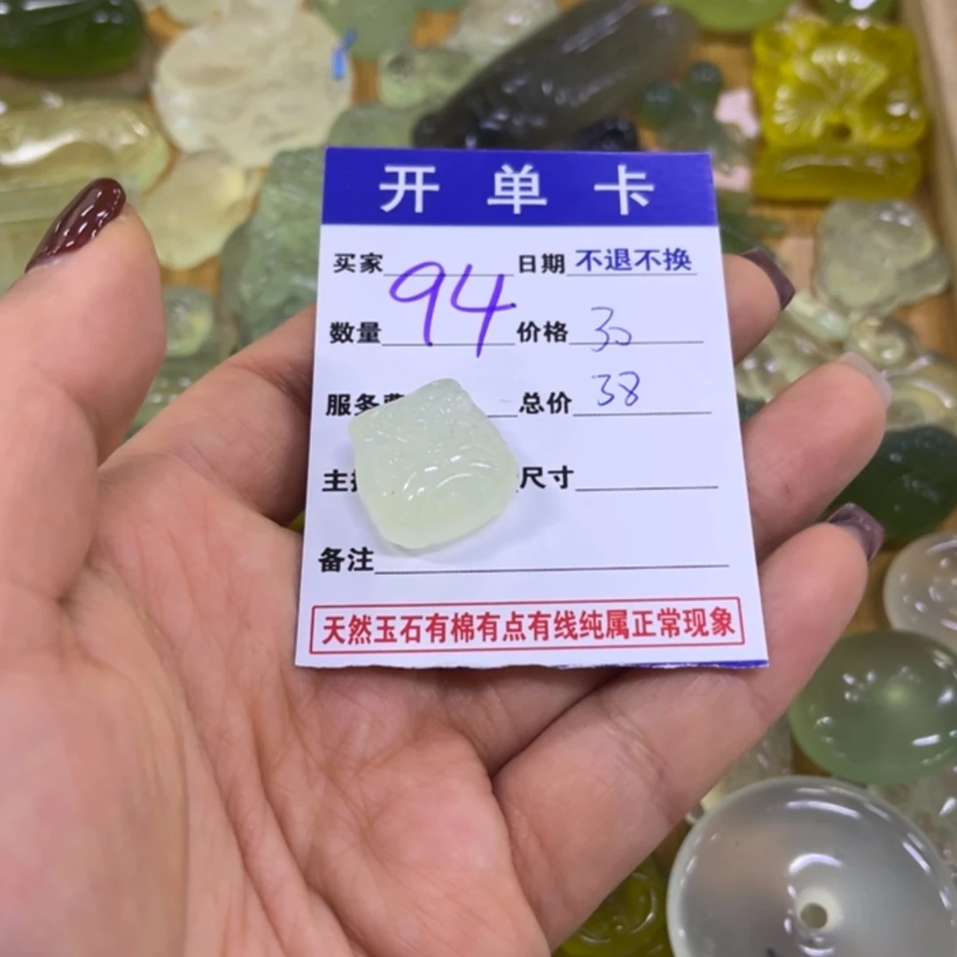 【闪购商品】蛇纹石玉吊坠合金丑*卯