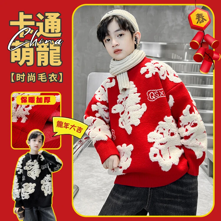 毛衣/针织衫休闲龙通用中大童
