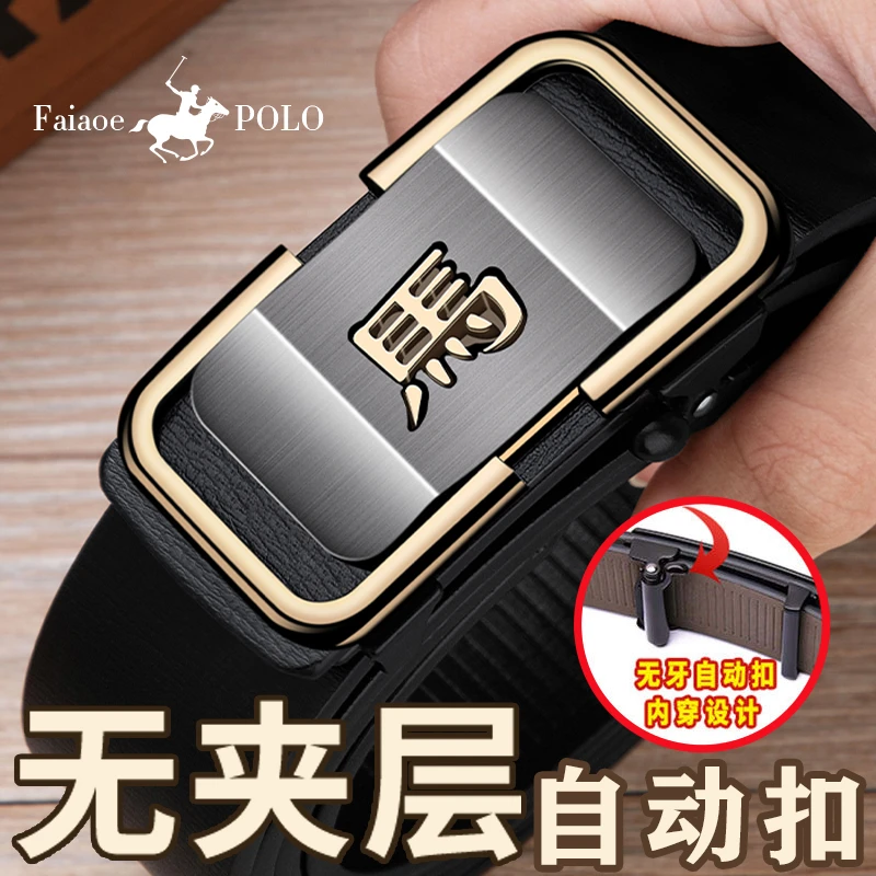 【十二生肖】官方正品男士皮带真皮自动扣腰带青年牛皮百搭新款裤带