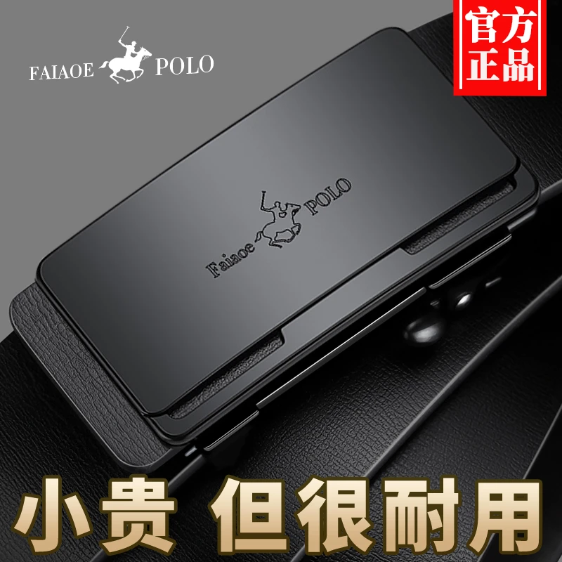 【2025爆款】男士皮带真皮高档自动扣腰带青年牛皮商务百搭高档裤带