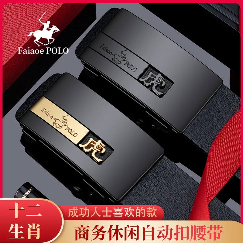 【十二生肖】新款男士皮带真皮高档自动扣腰带青年牛皮商务百搭裤带