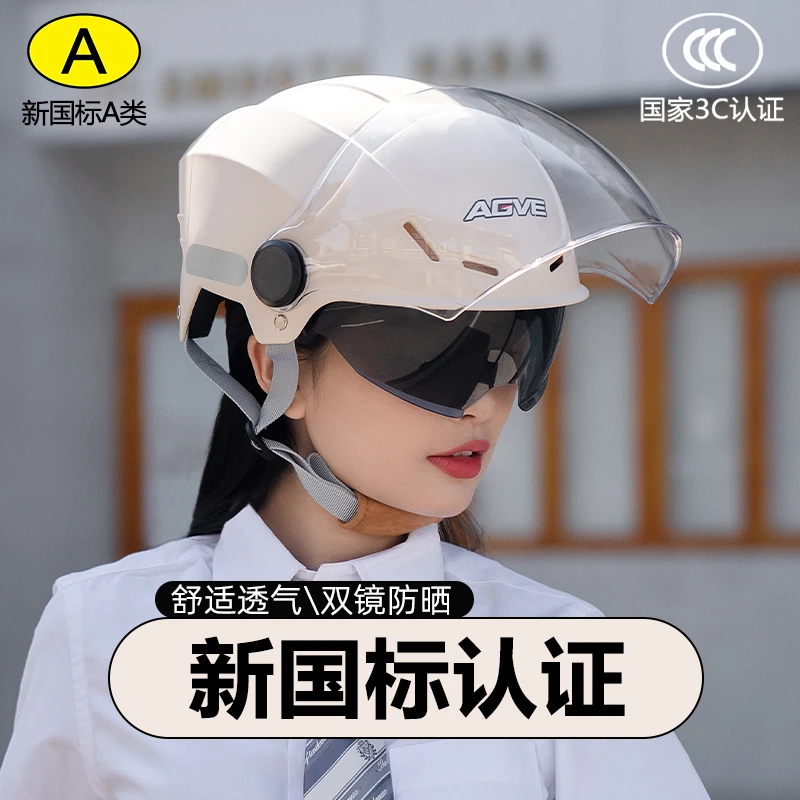 新国标3C认证电动车头盔夏季男款女款夏季防晒四季通用摩托车头盔