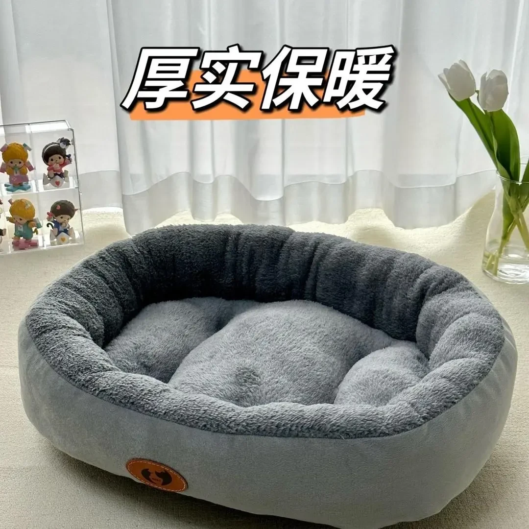 四季通用秋冬舒适窝宠物窝狗窝垫子加绒厚猫窝泰迪大小型犬宠物床