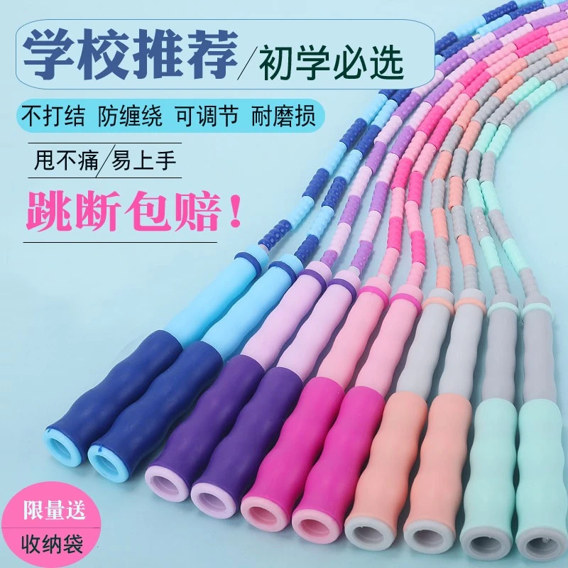 可调节竹节跳绳儿童专用小学生初学者56岁幼儿园一年级大班男女孩