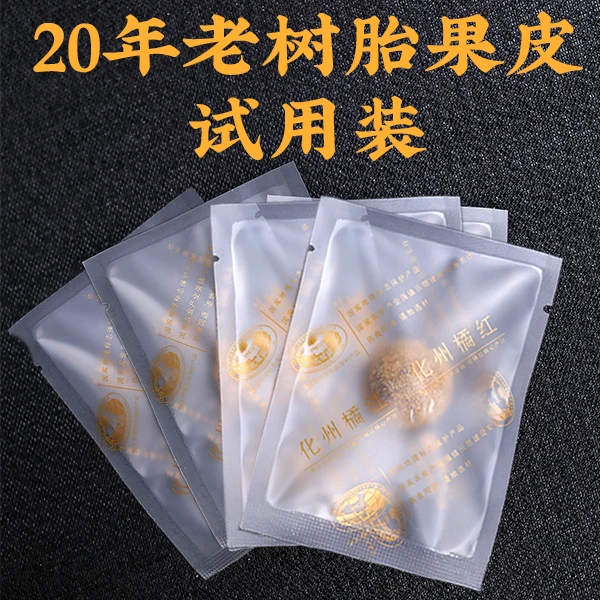 赠品20胎果皮4小包