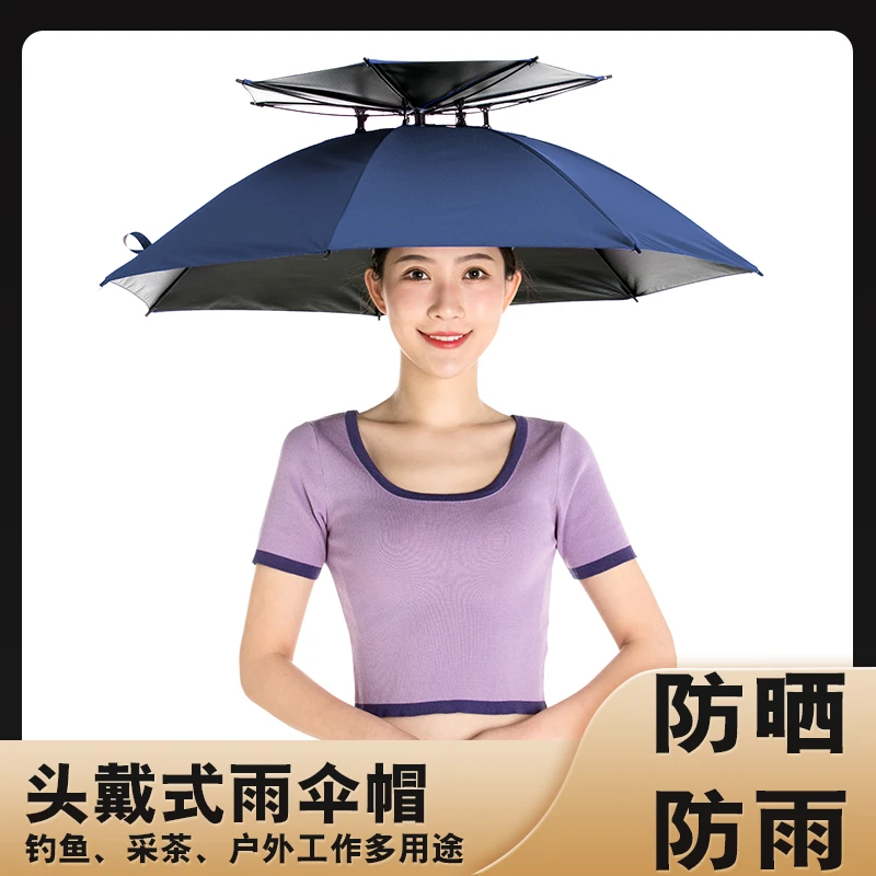 头戴式雨伞帽防晒防雨解放双手双层透气防紫外线钓鱼采茶多种用途
