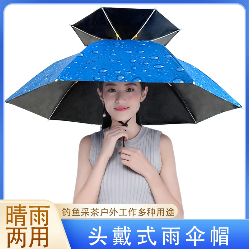 头戴式雨伞帽解放双手双层透气防紫外线钓鱼采茶多种用途防晒防雨