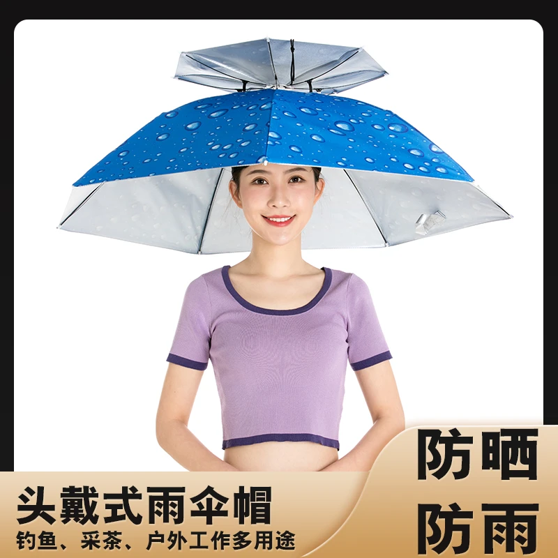 头戴式雨伞帽防晒防雨解放双手双层透气防紫外线钓鱼采茶多种用途