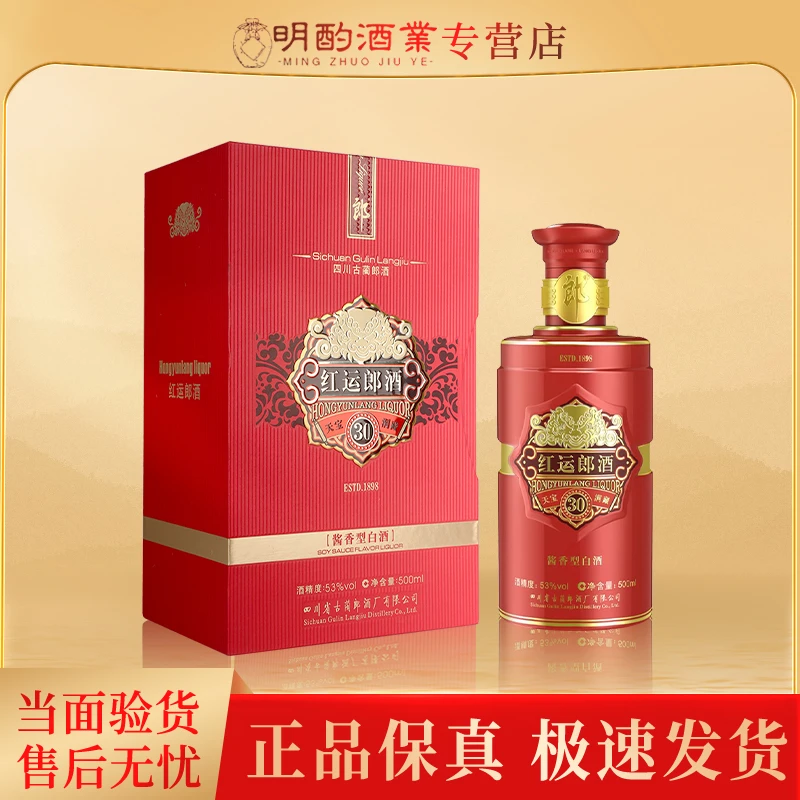 郎酒红运郎单斤【VIP】2022年自饮酱香53度500ml