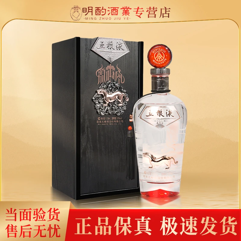 五粮液【VIP】双瓶虎符令56度500ml浓香型白酒高端商务56度500ml
