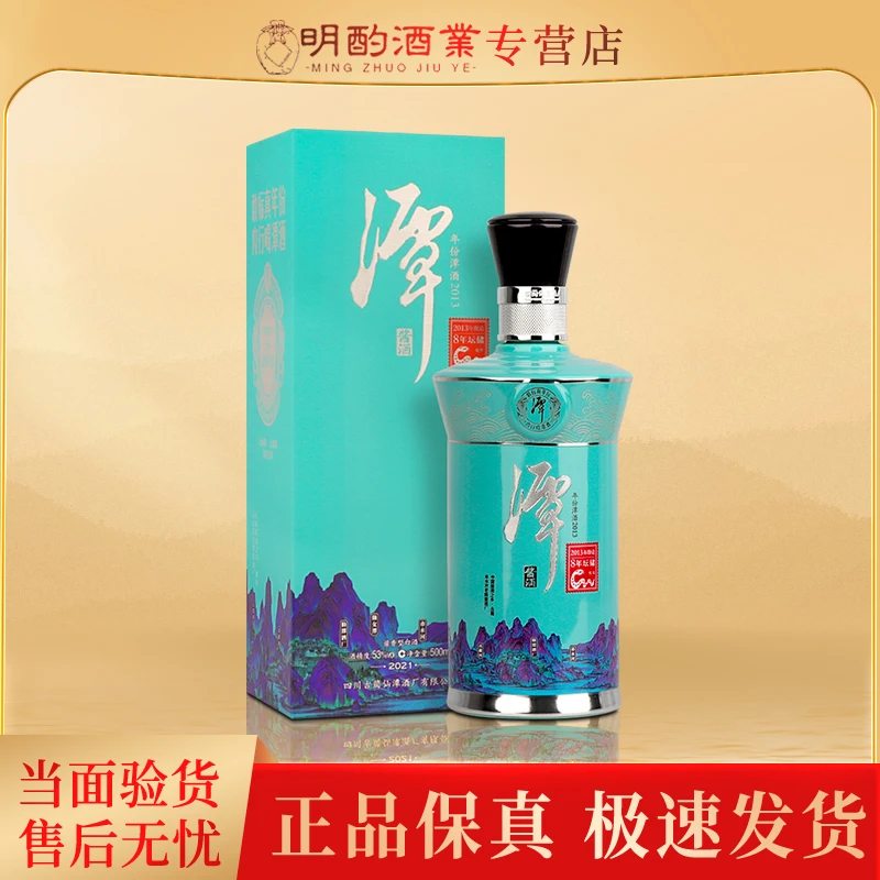 潭酒【VIP】蛇潭酱香型白酒 送礼自饮纯粮酿造53度500ml