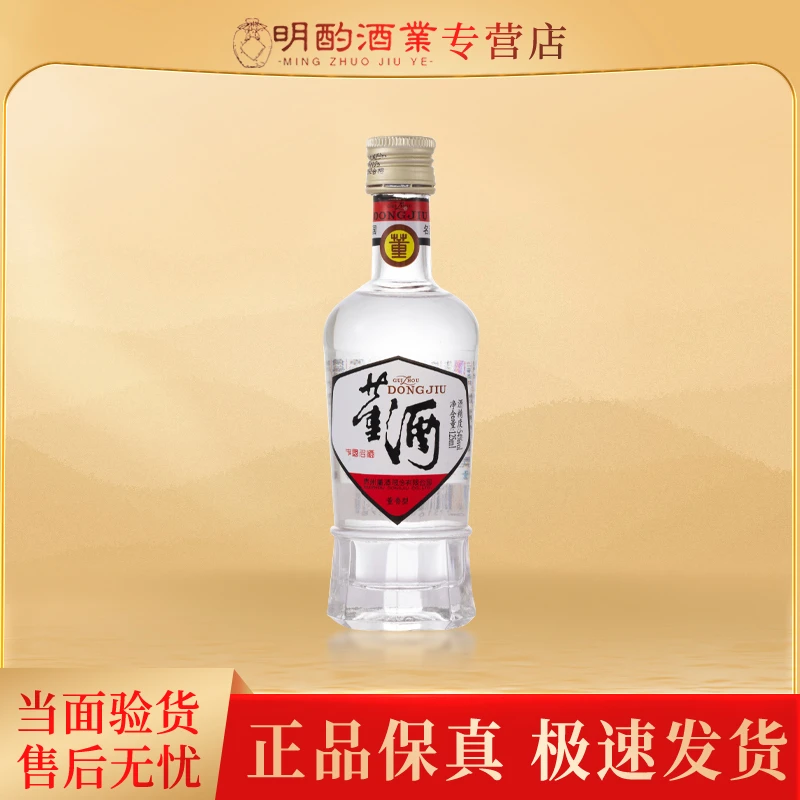 董酒小白标【VIP】光瓶董香型白酒纯粮食酿造自饮收藏摆柜54度125ml
