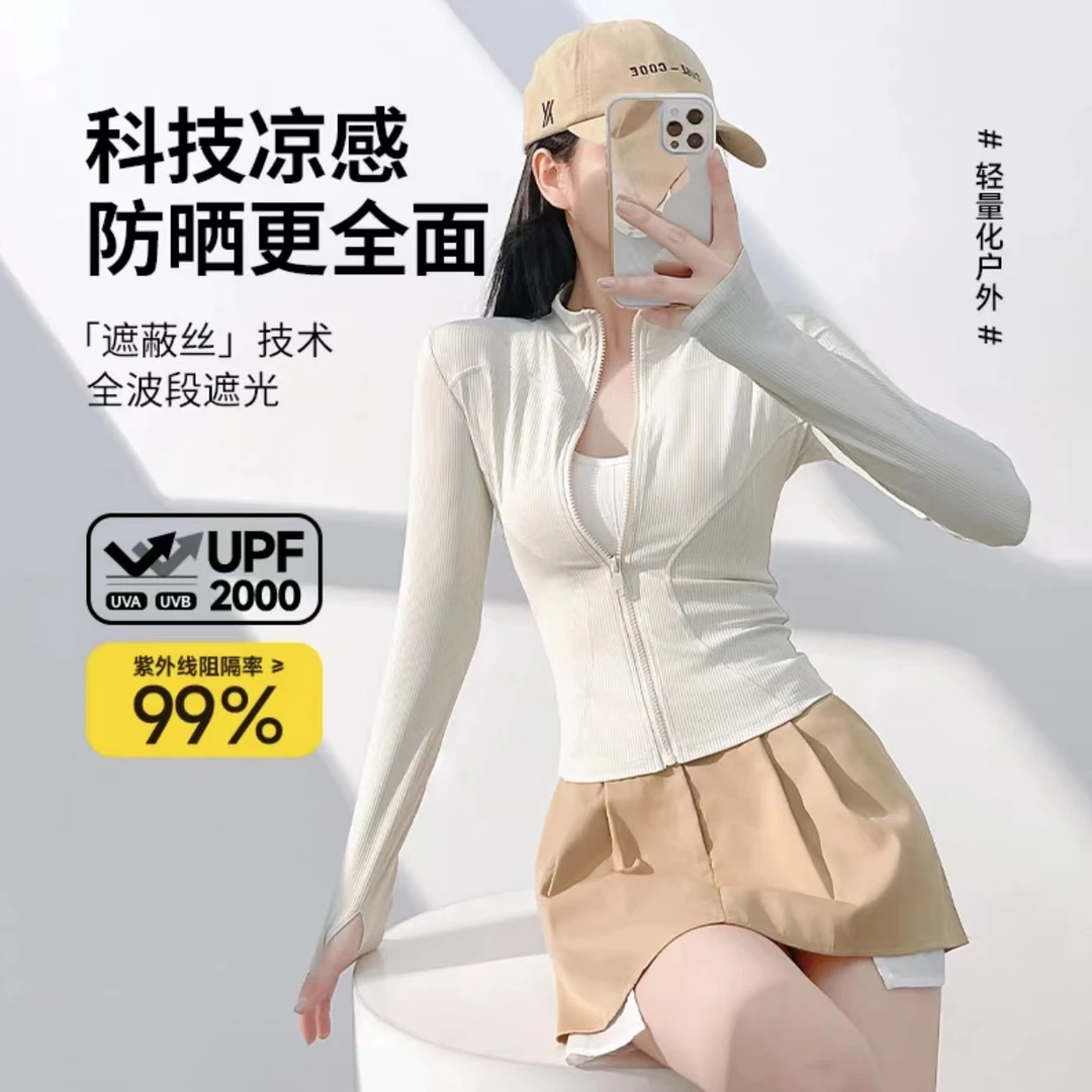 2024新款外套上衣运动显瘦速干竖螺纹外套