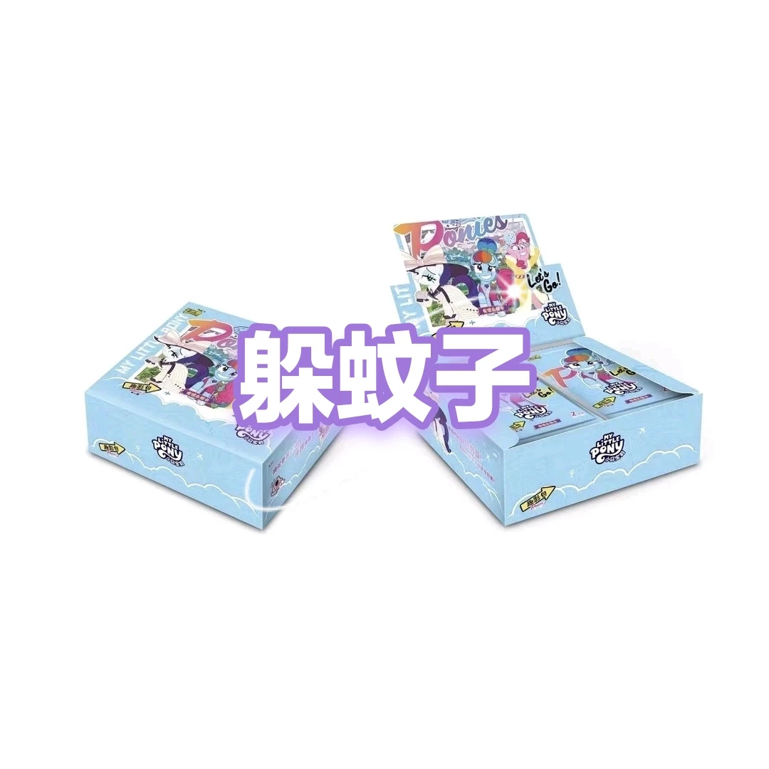 【躲蚊子】正版趣影第2弹小马卡牌卡片收藏卡CR（下单默认代拆）