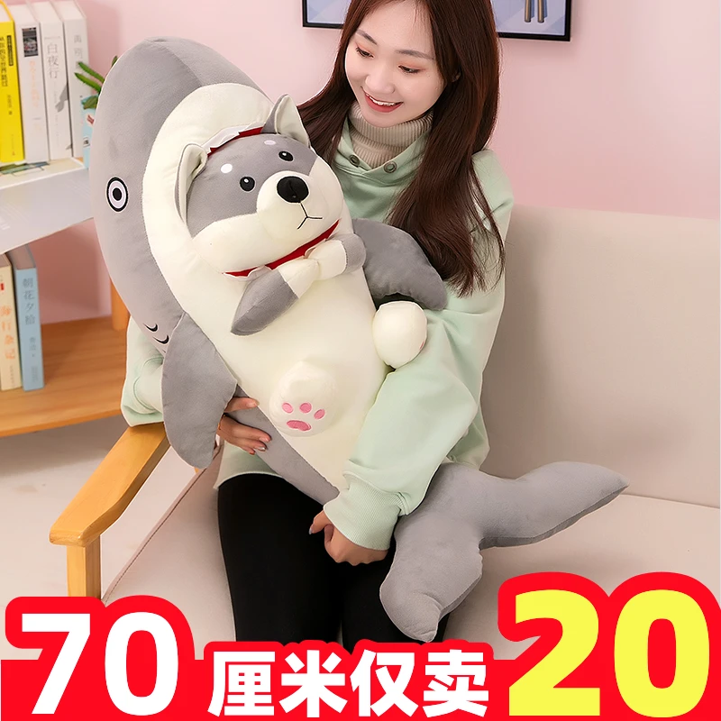 鲨狗玩偶搞笑毛绒睡觉沙雕生日礼物搞怪鲨鱼狗布娃娃抱枕闺蜜玩具