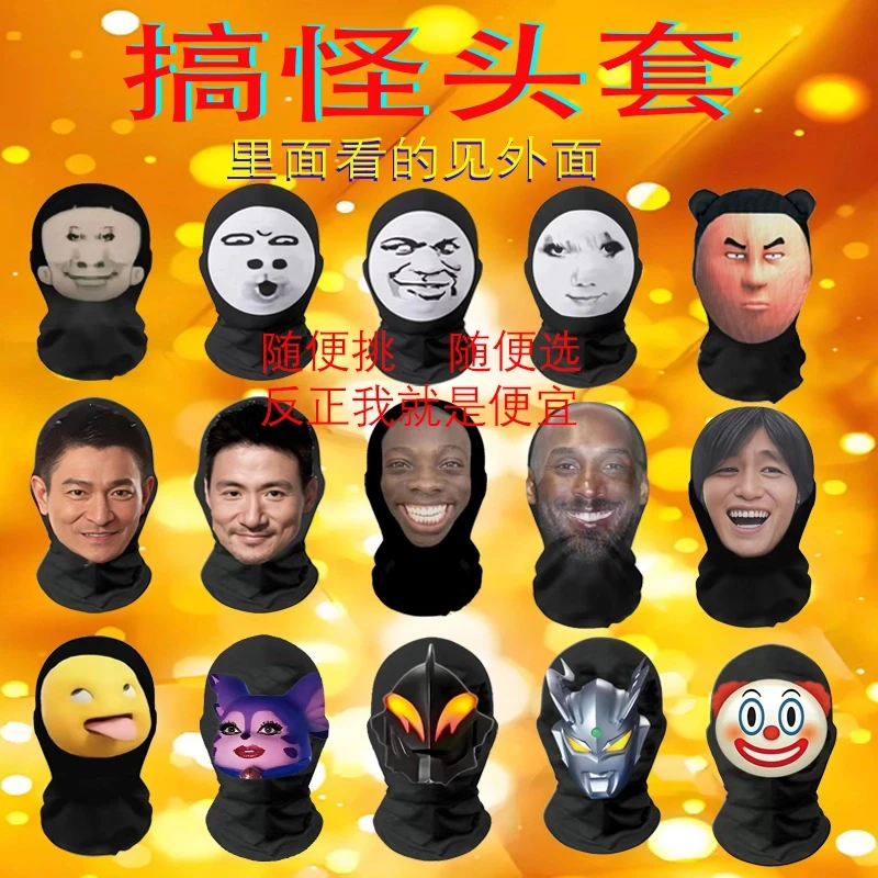 恶搞爆款全家福奶龙大头面具搞怪搞笑表情包头套整蛊cos面罩网红