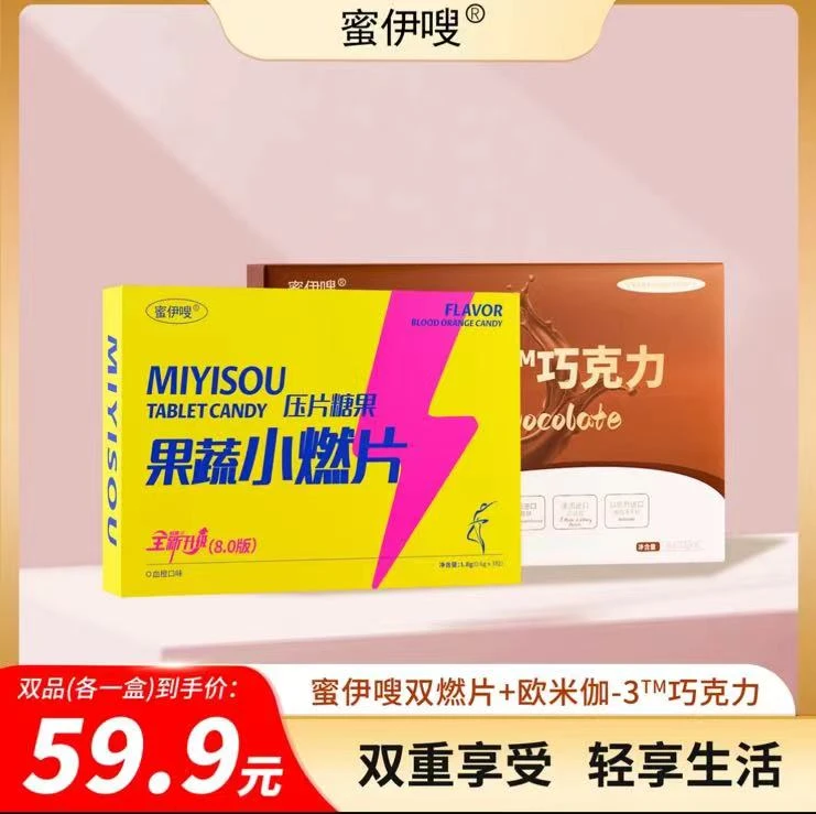 蜜伊嗖果蔬糖果组合装