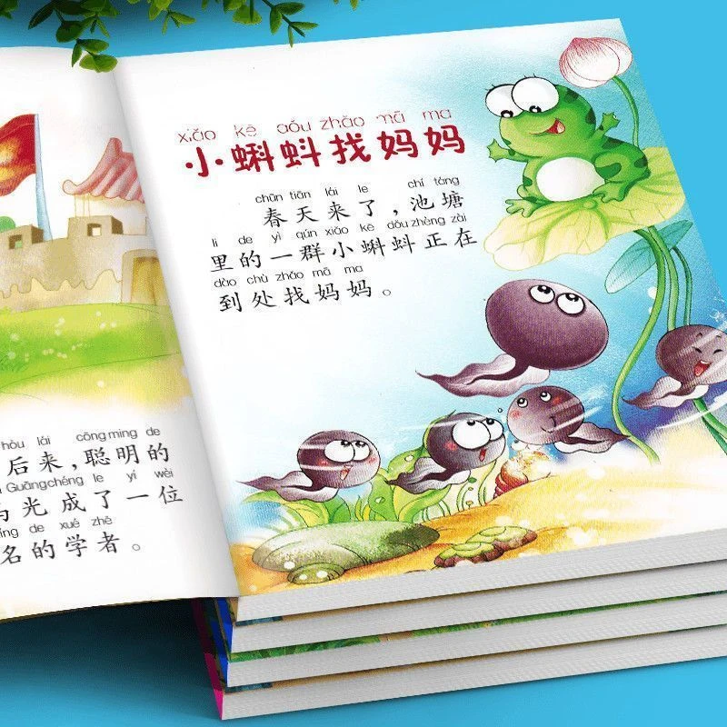 儿童绘本3到6岁幼儿园阅读大班6到8岁早教启蒙睡前亲子好故事学前