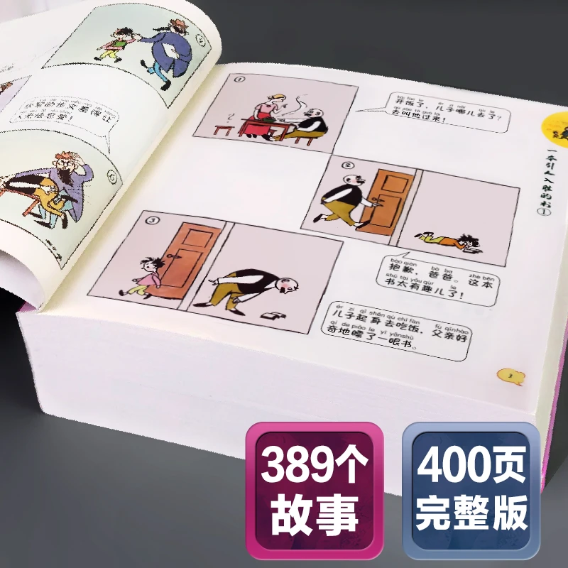 父与子全集注音正版漫画小学生一二三年级课外阅读书籍连环画全套