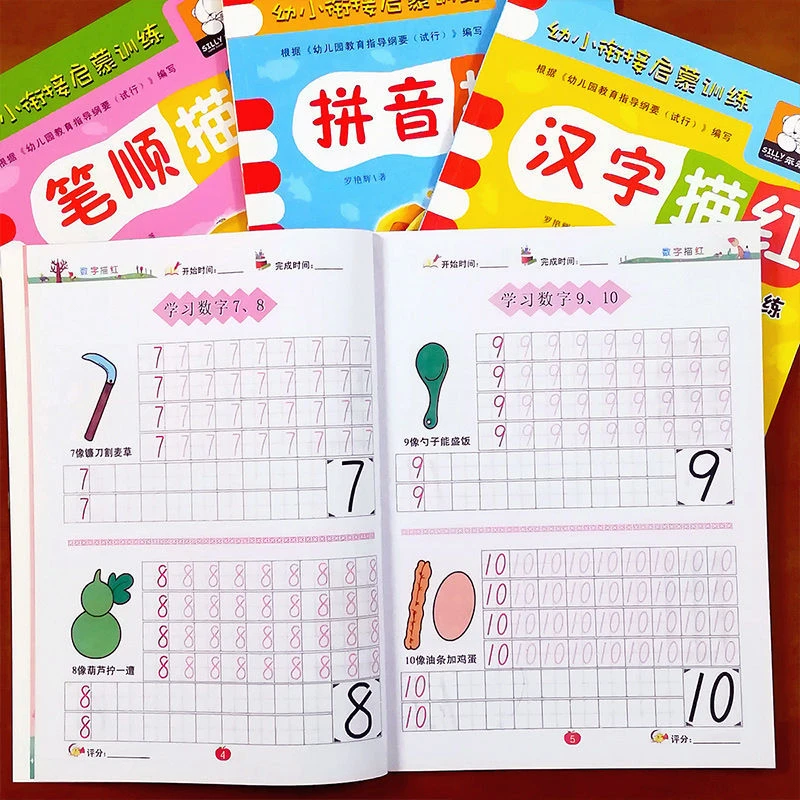 数字拼音汉字笔画笔顺描红本幼儿园练字帖习册学前小中大班1到10