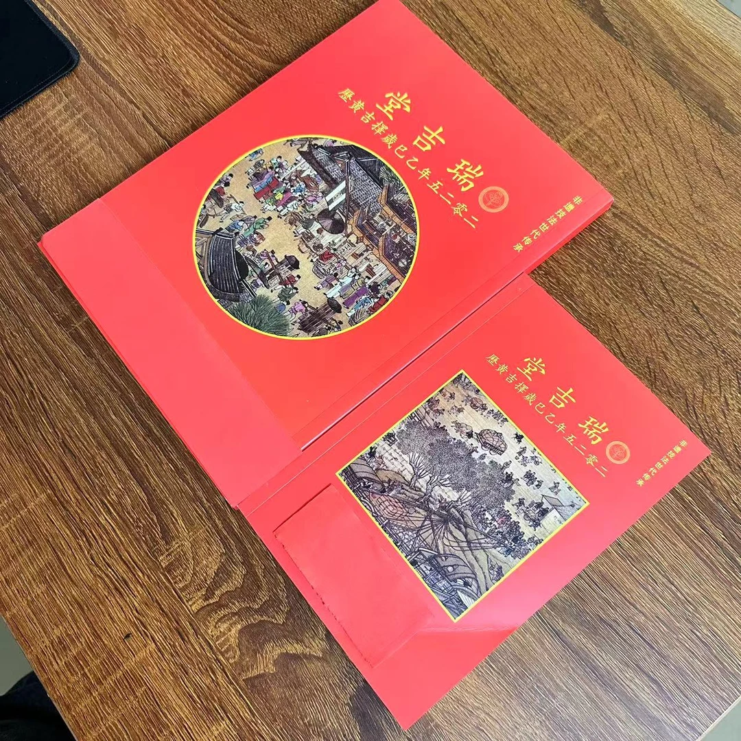 瑞吉堂25年挂历台历