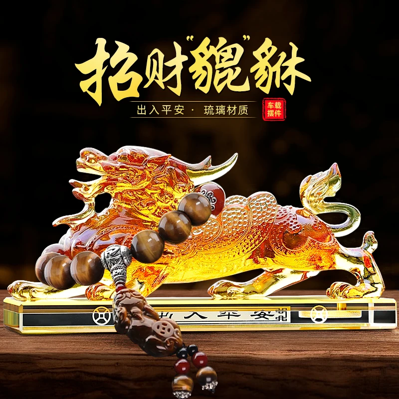 招财貔貅汽车摆件车载车内饰品麒麟中控台男士高档装饰品2025新款